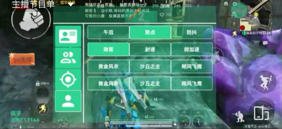 和平精英《保时捷》外挂