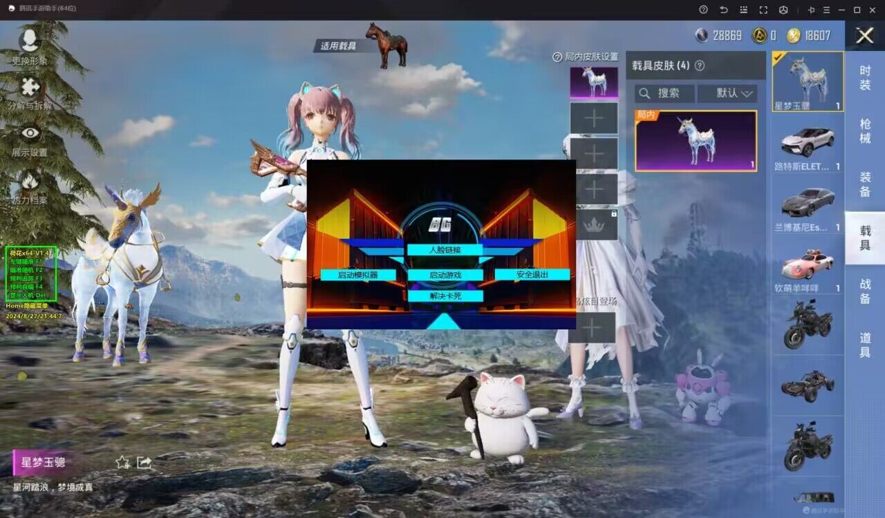 和平精英辅助【九世】