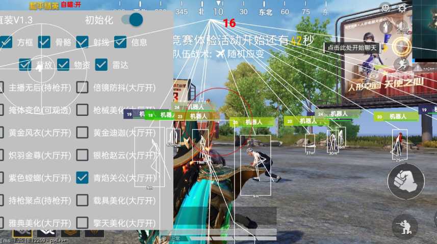 和平精英《星辰》外挂稳定直装带哥带妹首选利器