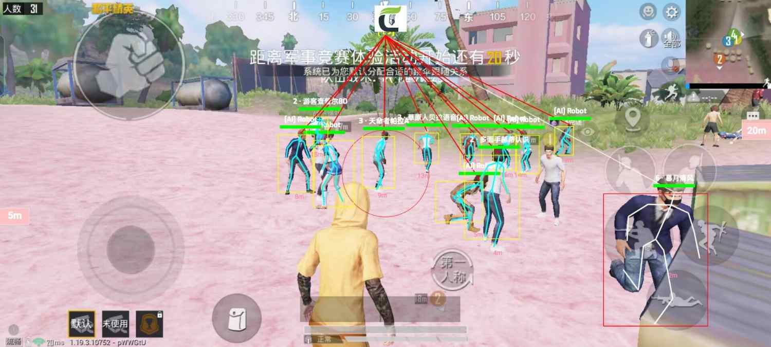 和平精英【SU7内核】辅助