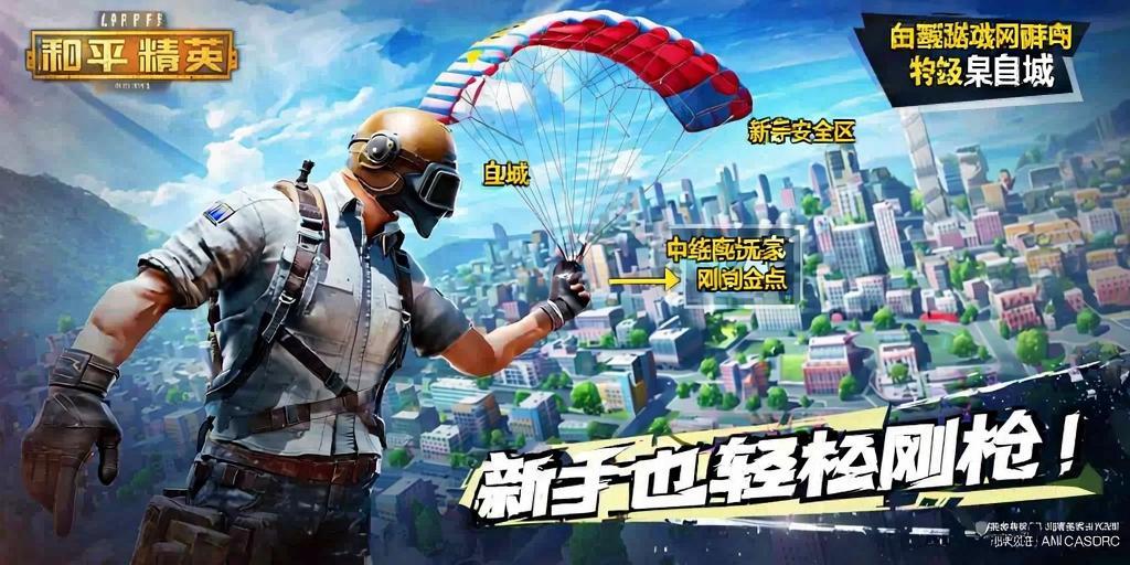 和平精英ios《流浪地球》外挂拯救iOS市场