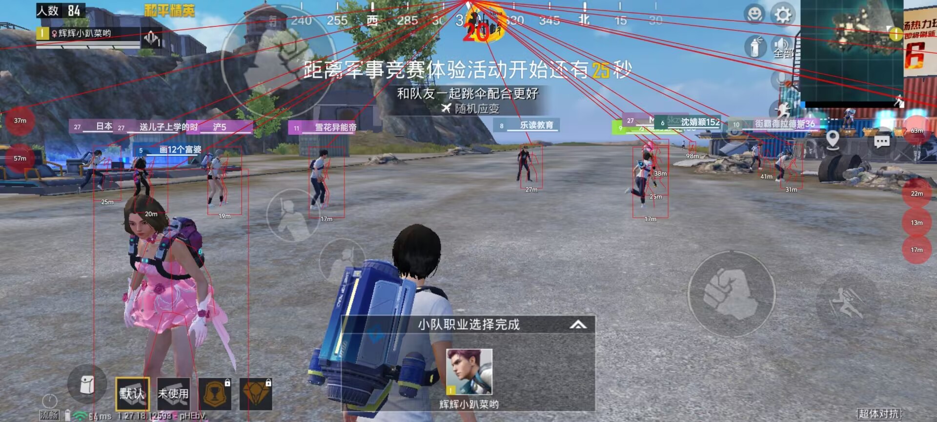 和平精英辅助【地狱犬直装V3.1修复版】原哮天犬直装改名 人物骨骼透视 全屏自瞄 物资显示